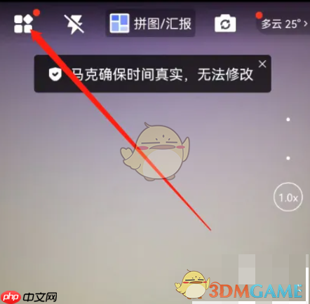 《马克水印相机》水印关闭方法