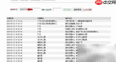 E邮小包物流查询指南