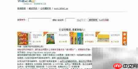 E邮小包物流查询指南