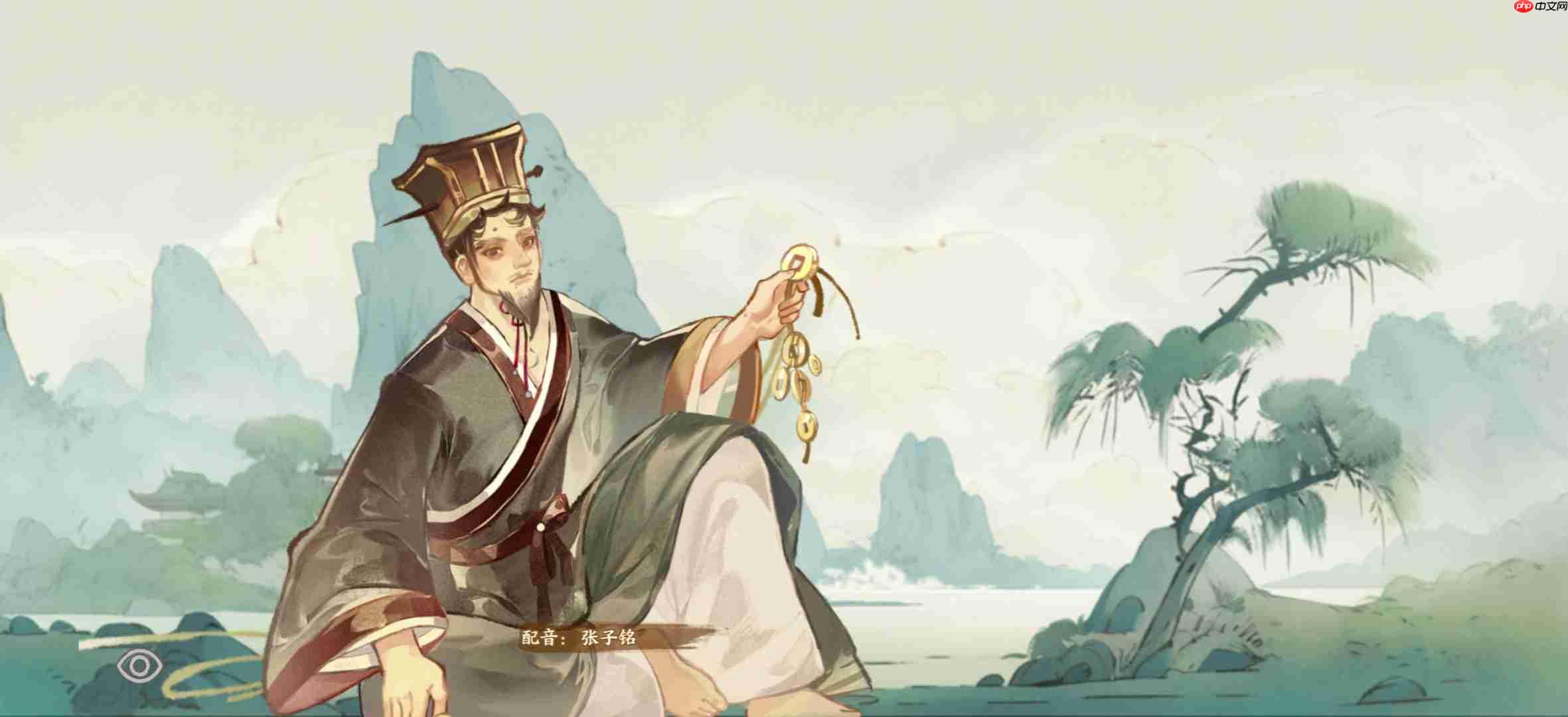 华夏绘世录火系名士语音一览