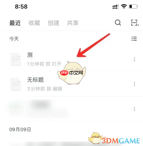 《石墨文档》导出word教程