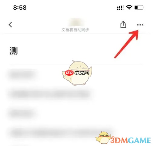 《石墨文档》导出word教程