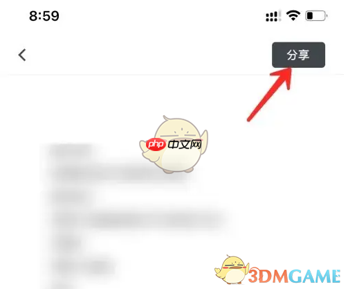 《石墨文档》导出word教程
