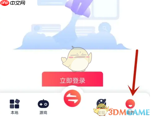 《快牙》默认储存位置设置方法