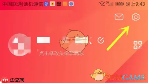 《快牙》默认储存位置设置方法