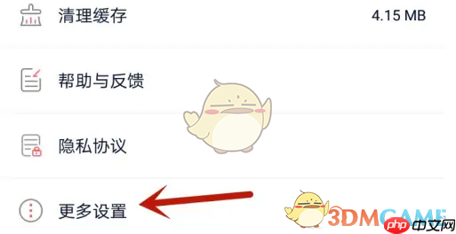 《快牙》默认储存位置设置方法