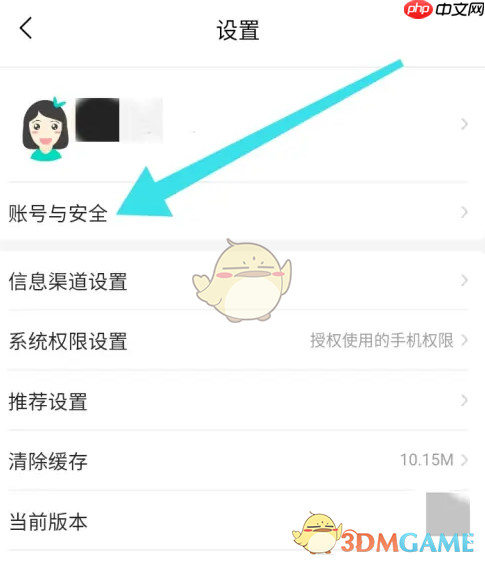 《屈臣氏》注销账号方法