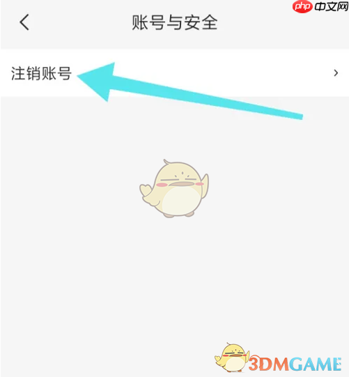 《屈臣氏》注销账号方法