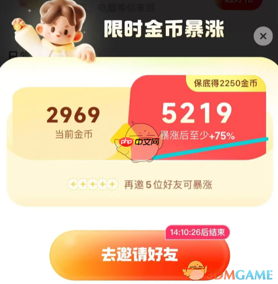 《快手极速版》金币暴涨方法