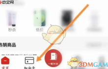 《易捷加油》查看加油卡余额方法