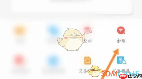 《易捷加油》查看加油卡余额方法