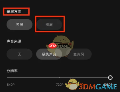 《快影》录制屏幕教程