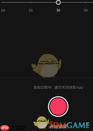 《快影》录制屏幕教程