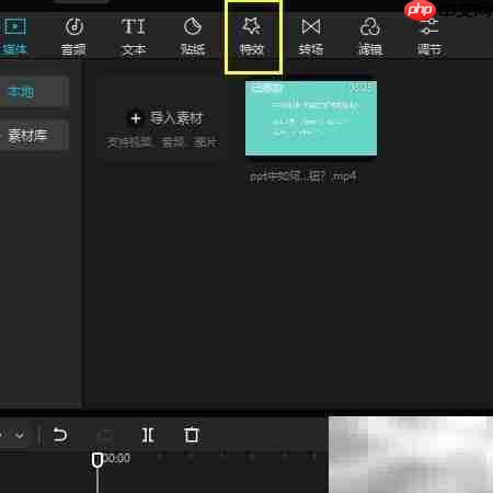 剪映专业版蝶舞特效添加教程