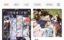 《堆糖》注销账号方法