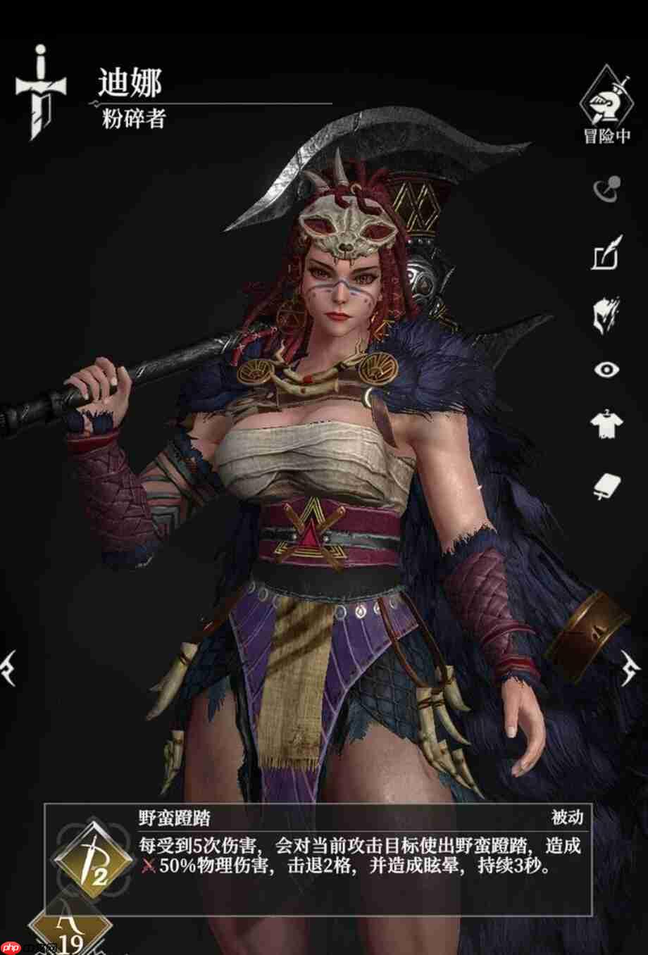 《地下城堡4:骑士与破碎编年史》粉碎者攻略