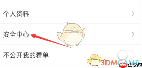 《咪咕视频》换绑手机号方法