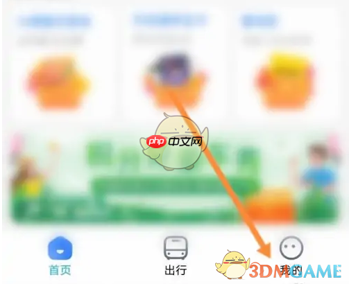 《天府通》查询余额方法