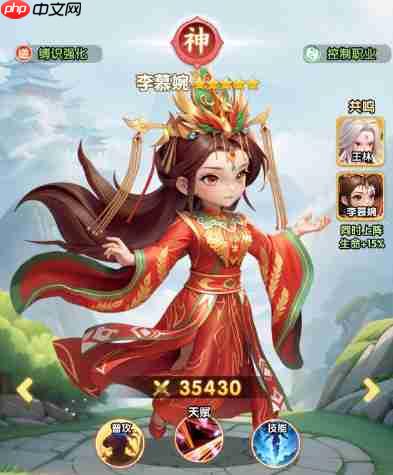 《仙逆H5》李慕婉技能介绍