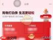 京东白条如何一次还清欠款
