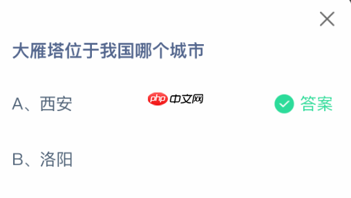 大雁塔位于我国哪个城市