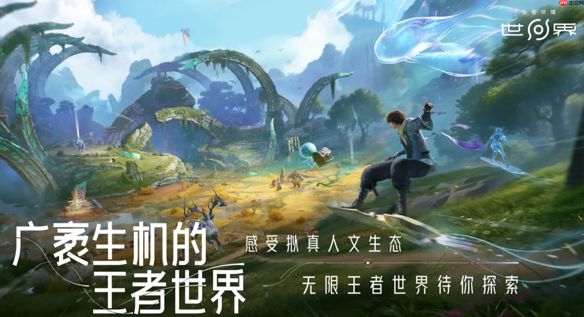 《王者荣耀世界》神铸介绍