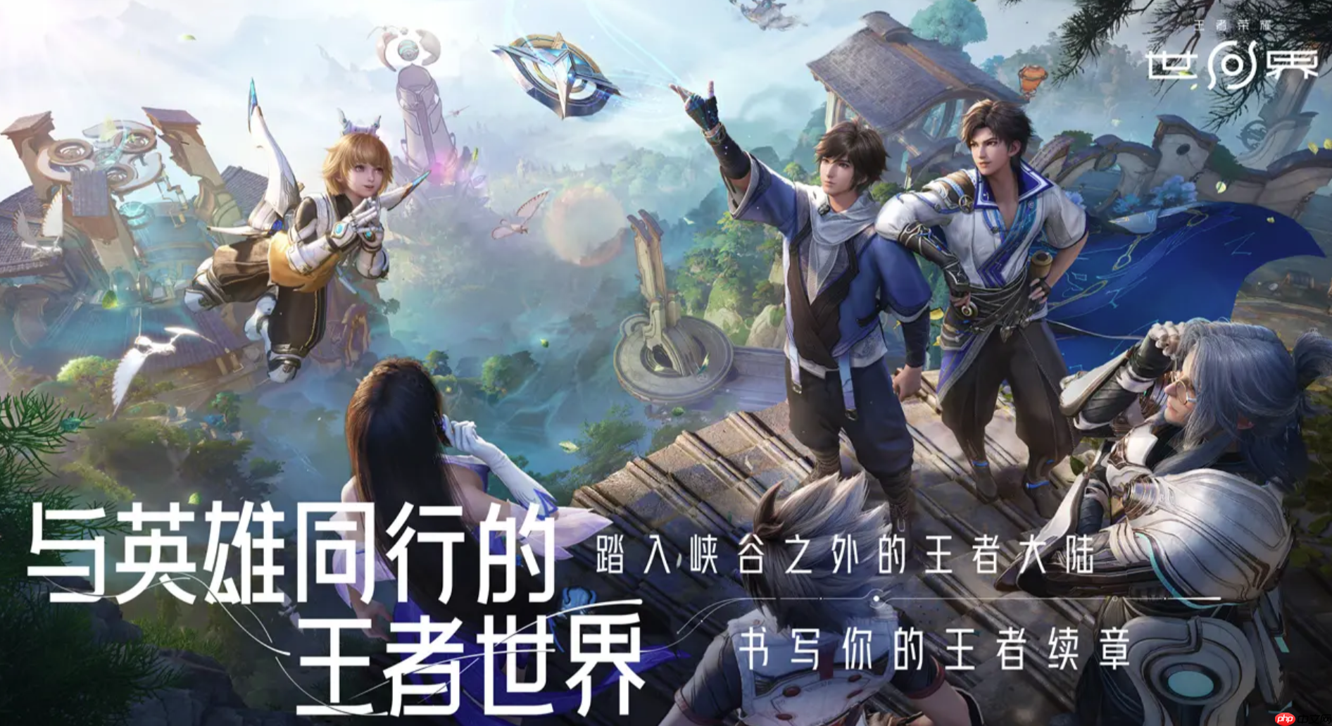 《王者荣耀世界》神铸介绍