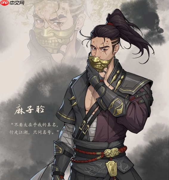 《对决！剑之川》麻子脸技能详解