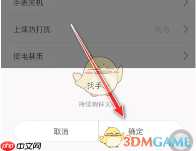 《米兔》查找手表方法