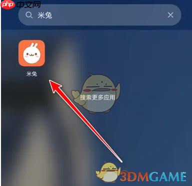《米兔》查找手表方法