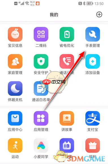 《米兔》查找手表方法