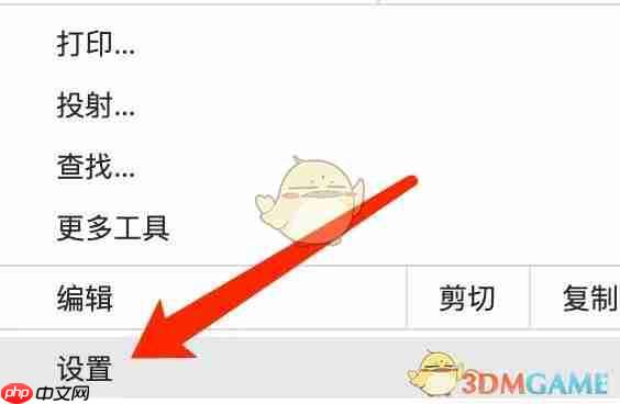 《谷歌浏览器》开启同步功能方法