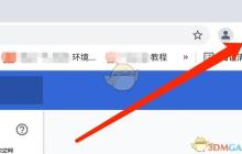 《谷歌浏览器》开启同步功能方法