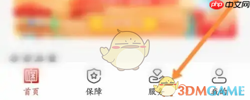 《中国人保》购买车险方法