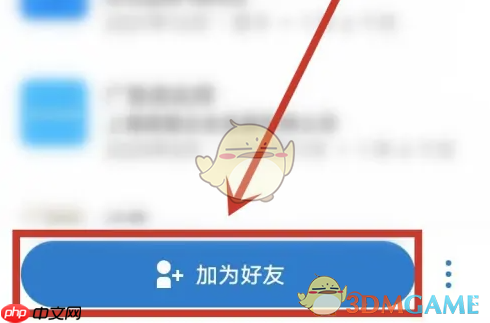 《领英》添加好友方法