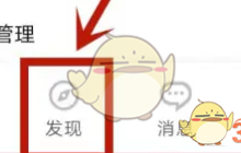 《领英》添加好友方法