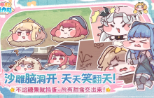 《嘟嘟脸恶作剧》神器一览