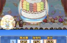 《创意蛋糕店》异文化交流会1～3关攻略