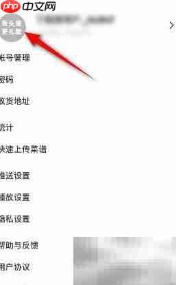 下厨房常居设置方法