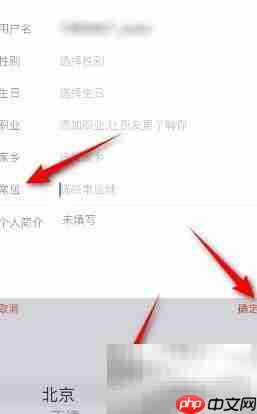 下厨房常居设置方法