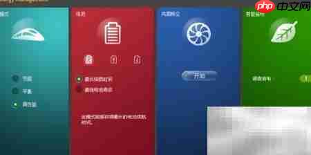 联想电源管理进入指南
