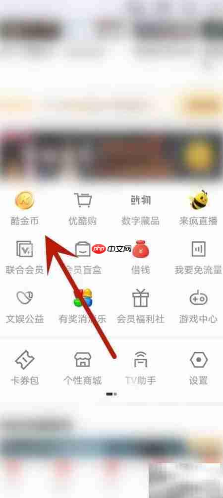 酷金币获取方法大全