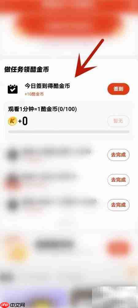酷金币获取方法大全