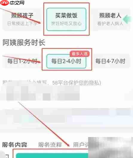 58到家找钟点工攻略