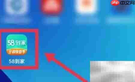 58到家找钟点工攻略