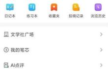 神笔作文创建文学社指南