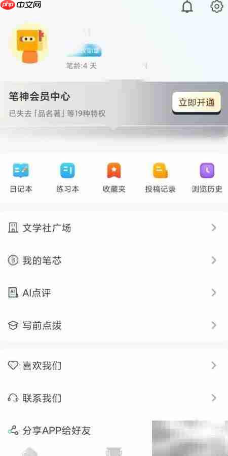 神笔作文创建文学社指南