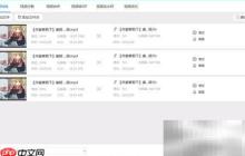 MP4转FLV格式转换方法