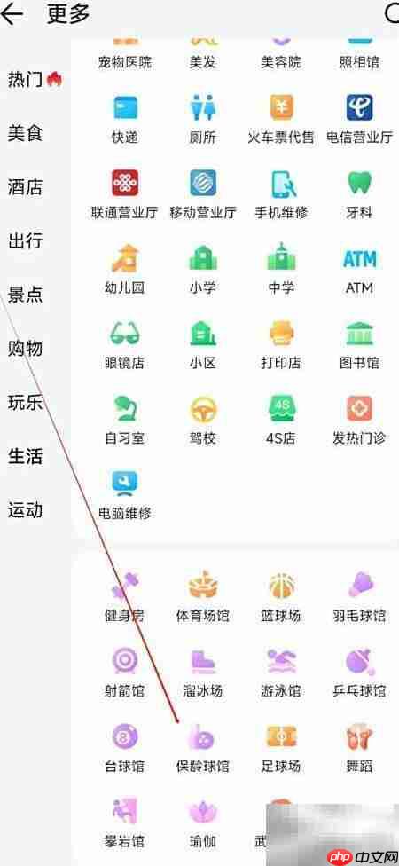 腾讯地图查保龄球馆指南
