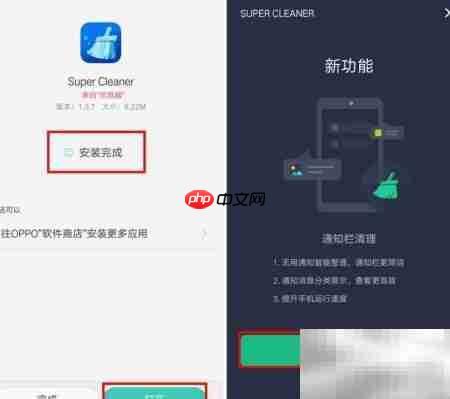 豪客互联超级清理安装指南